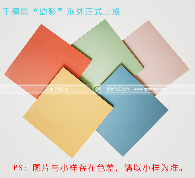 千禧園“幼彩”系列正式上線(xiàn)<div   id=